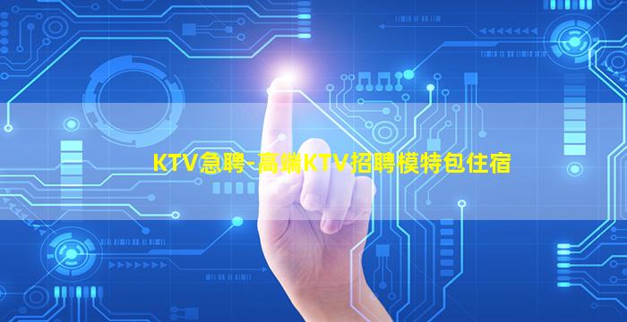 肇庆夜总会招聘