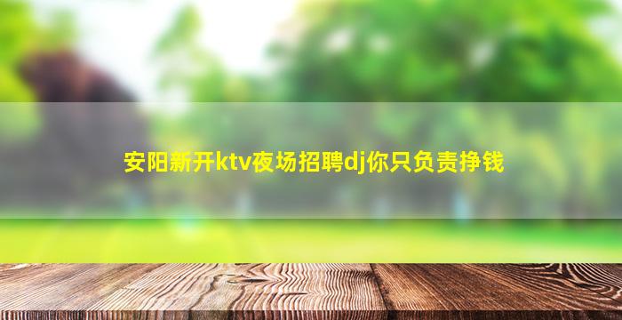 南昌KTV招聘